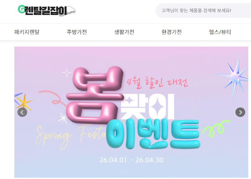집 인테리어의 품격을 높여주는 오브제형 가전제품렌탈 리스트 by 렌탈길잡이
