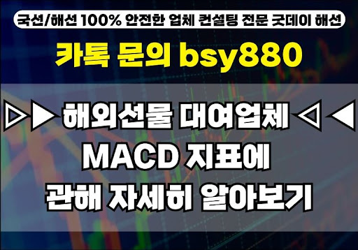 굿데이해선, 해외선물대여계좌업체의 신속한 대응