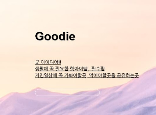 아이디어링크에서 전해지는 최신 라이프스타일 트렌드