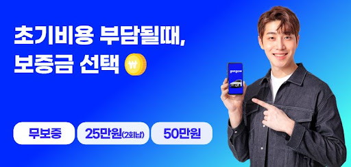 공카만의 차별화된 저신용장기렌트, 빠른 심사 서비스