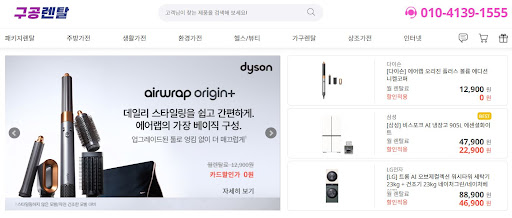 저신용가전렌탈 기간 중 명의자의 거주지 변경 신고 절차 안내 (구공렌탈)