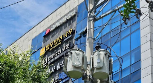 창원변호사가 설명하는 부동산 분쟁 해결을 위한 절차