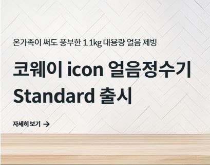코웨이 고객센터 상담 예약 취소 및 재예약 절차