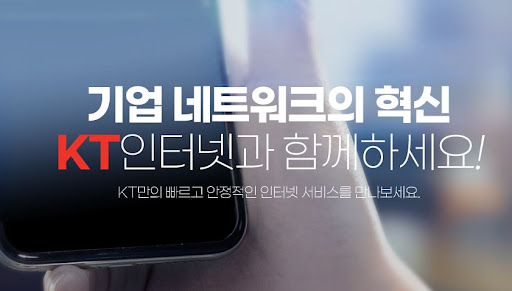 기업인터넷 가입: 성공을 위한 첫걸음