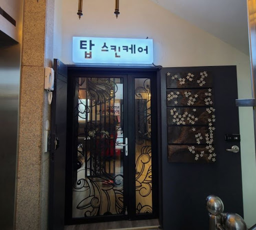 탑스킨아로마마사지 제주의 제주시마사지, 탑동 쉐라톤 인근 위치 정보
