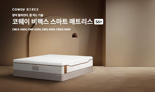 코웨이침대렌탈 미리 알았더라면 좋았을 것들