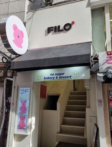 혈당 관리가 필요한 분들을 위한 홍대카페 필로베이커리 맞춤형 디저트 정보