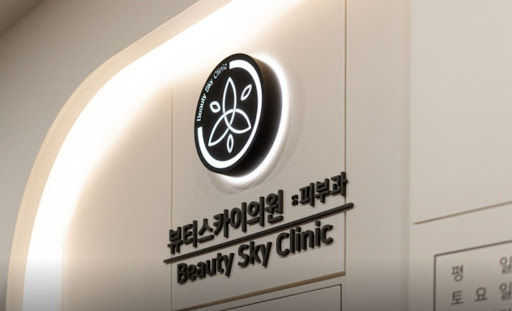 천호역 피부과 제모 프로그램 구성과 파장별 특징