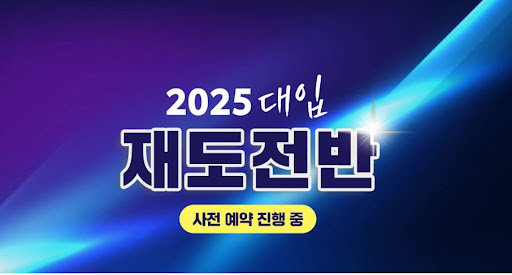 여학생들을 위한 에듀셀파 기숙학원 소식과 소개