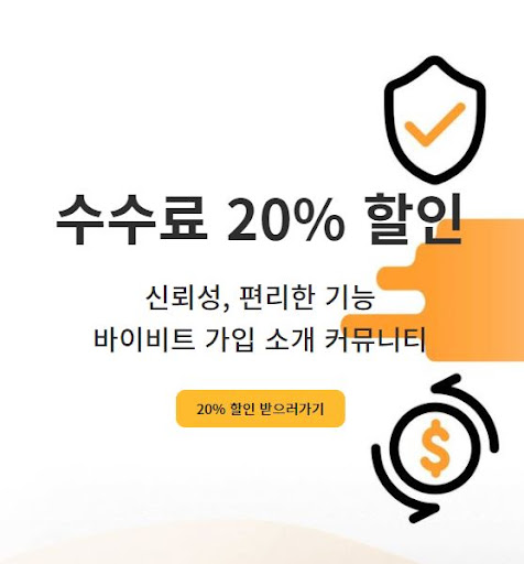바이비트: 커뮤니티 기반의 거래 시스템으로 사용자 간 소통과 협력 강화