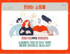 우커머스  코드엠샵 회원관리