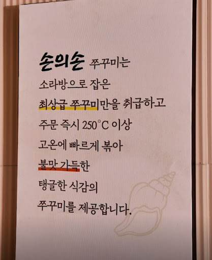 손의손 1동탄나루마을점이 동탄점심맛집 직화 메뉴로 검색되는 배경