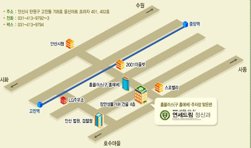 안산 연세드림정신과의원: 공항장애 치료를 위한 최고의 선택