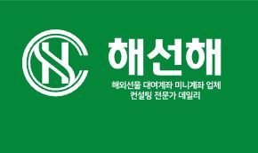 해선해와 함께하는 해외선물 대여계좌 서비스로 효율적인 글로벌 투자 시작