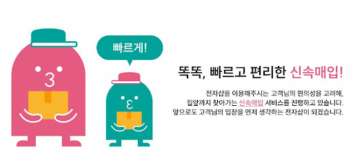 노트북매입 - 전자샵