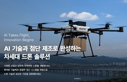듀픽드론이 듀픽 농업 드론 자동 살포 조건을 정리하는 방식