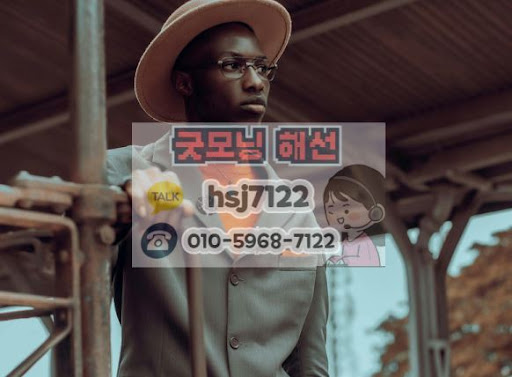 굿모닝해선 자유게시판 속 해외선물대여업체 실제 이용 수칙