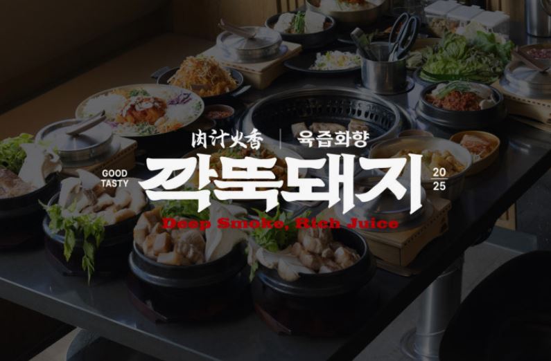 깍뚝돼지 동대문본점에서 동대문맛집 들기름 육회 메뉴 살펴보기