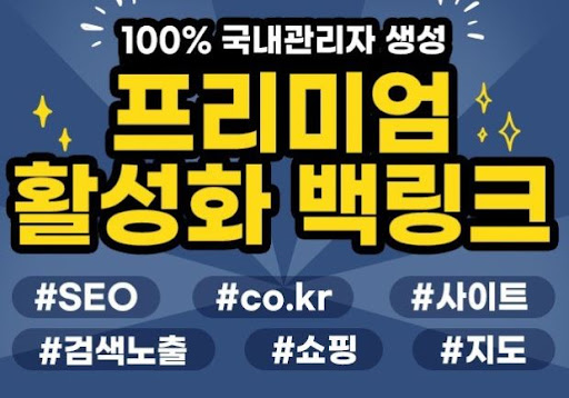 은가비플랜 백링크 활용법