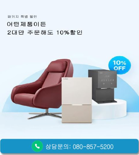 웅진코웨이고객센터가 코웨이 생활가전 렌탈 상담을 연결하는 구조