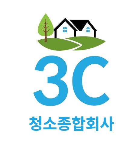 사무실 청소, 3C청소종합회사의 전문성과 신뢰