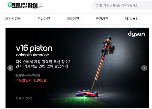 가전 디자인 트렌드 변화에 따른 렌탈길잡이의 감각적인 가전렌탈 제안