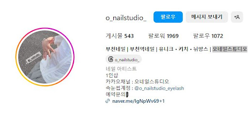 부천역 네일 트렌드의 중심, 오네일스튜디오