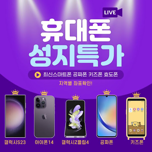 세모지 카페에서 플립5 시세표와 성지 좌표로 휴대폰 정보를 공유합니다.