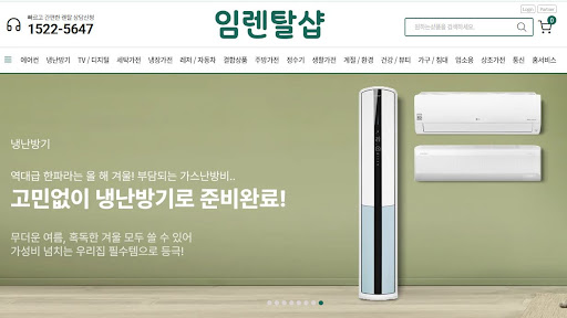 인버터냉난방기 가동 시 발생하는 저주파 소음을 줄이는 위치 선정법을 공유하는 임렌탈샵