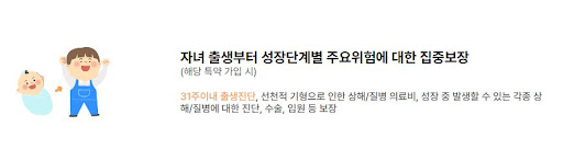 현대해상 태아보험 l 공식 가입 사이트