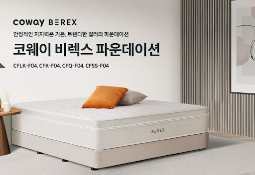 코웨이침대렌탈 직접 사용해본 후기