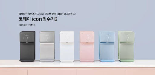 코웨이 아이콘정수기로 집에서 안전한 물