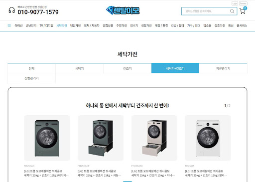 세탁기건조기렌탈 인수형 계약의 월 납입금 구성과 취등록세 면제 혜택